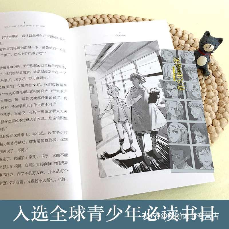 科鲁兹防冻液里有机油游戏画面